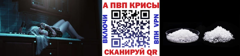 Купить  Переславль-Залесский  Alpha-PVP мука 