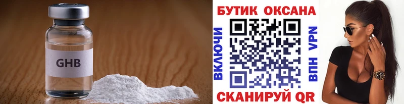Купить где  Переславль-Залесский  БУТИРАТ BDO 