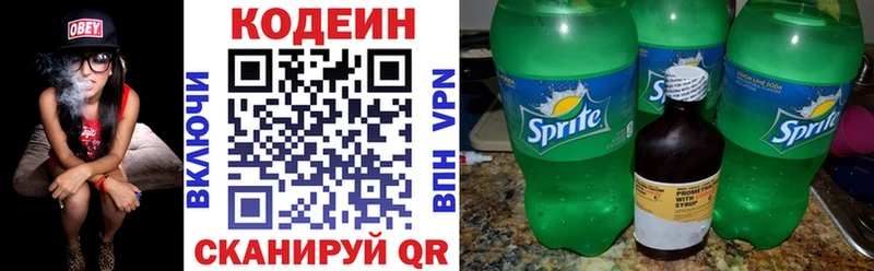 Кодеиновый сироп Lean Purple Drank  Купить где  Переславль-Залесский 