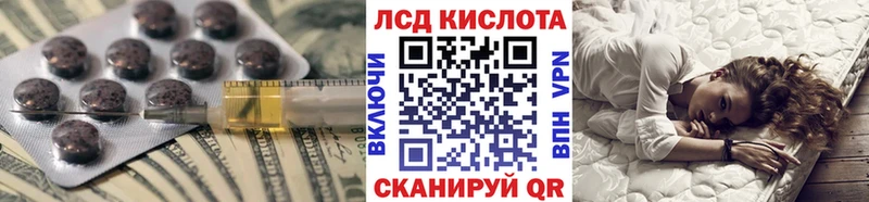 Купить где  Переславль-Залесский  ЛСД экстази кислота 