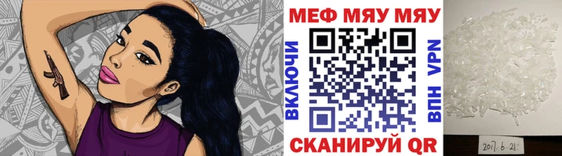 Мефедрон VHQ Купить где Переславль-Залесский