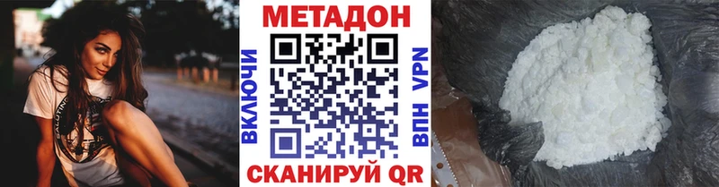 МЕТАДОН VHQ  Купить закладки  Переславль-Залесский 